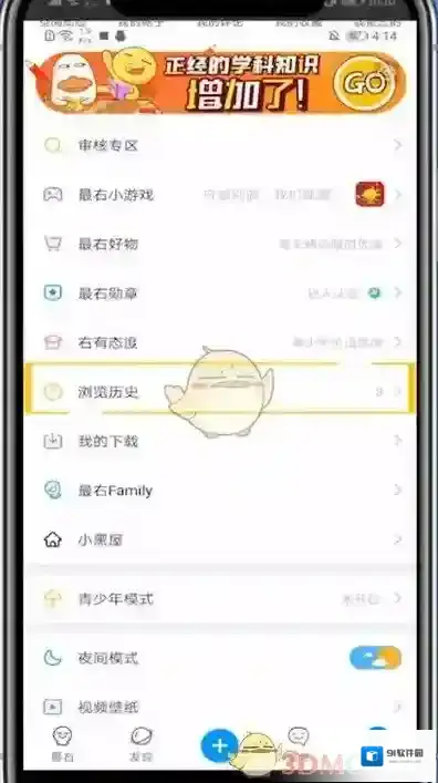 最右垃圾桶图标
