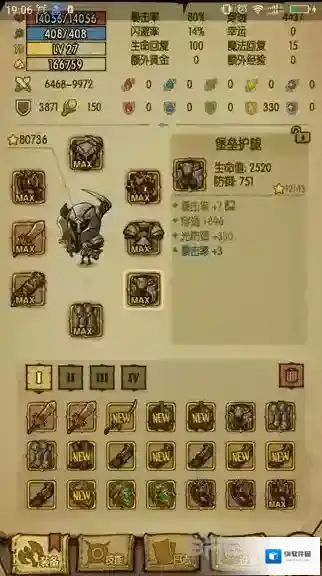 贪婪洞窟做任务