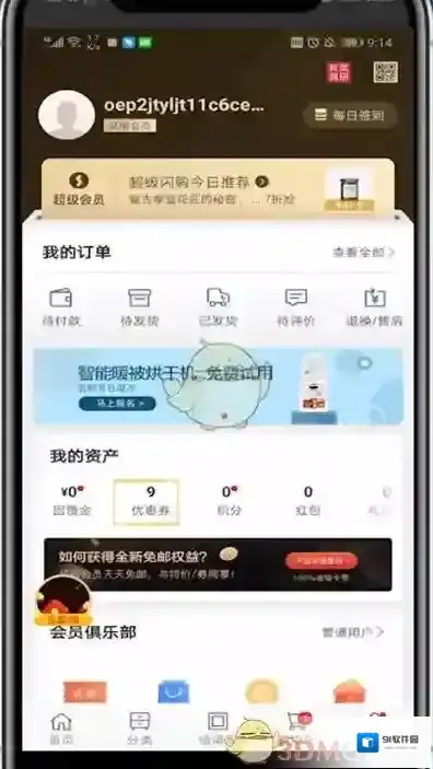 网易严选在这个