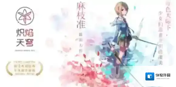炽焰天穹神崎阿黛尔海德角色介绍