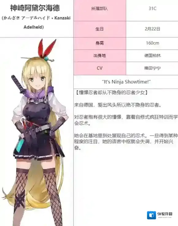 炽焰天穹神崎