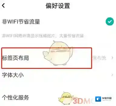 LOFTER设置图标