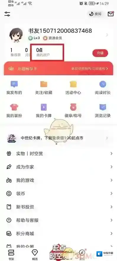 起点读书订阅