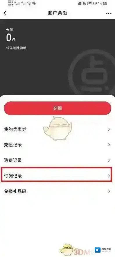 起点读书记录