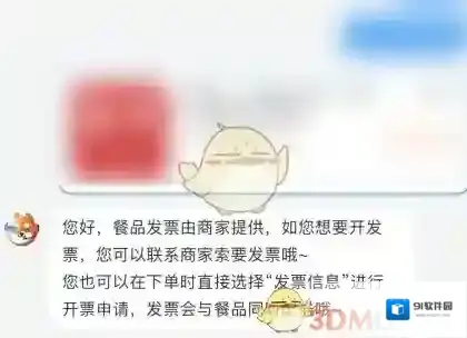 饿了么配送费