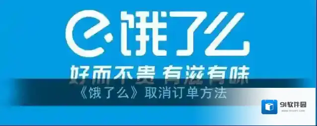 饿了么开票