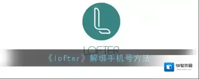LOFTER点击