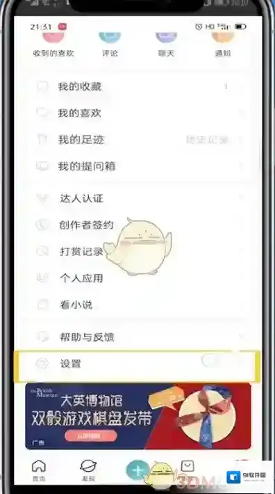 LOFTER三个点