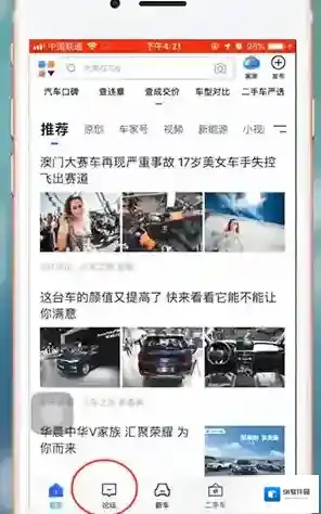 汽车之家点赞图标