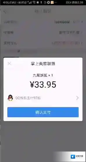 掌上英雄联盟来源于