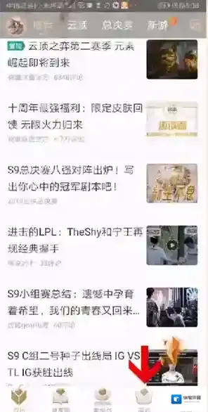 掌上英雄联盟手机支付