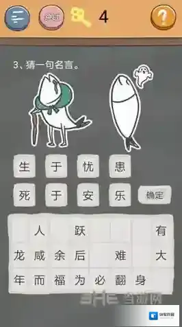 史小坑的烦恼4囧校园第3关怎么过 第3关关卡攻略