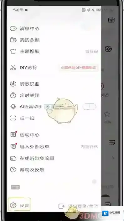咪咕音乐歌曲