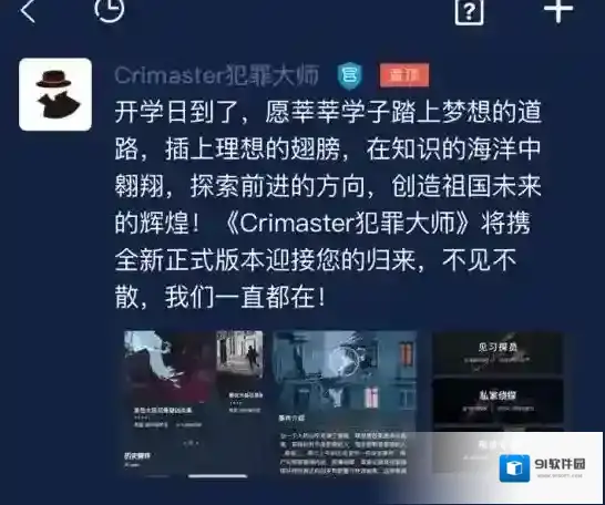 犯罪大师推理大赛第三届答案在哪看 犯罪大师推理大赛第三届答案攻略