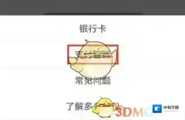 拼多多钱包