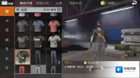 荒野行动活动时装怎么获得 活动时装获得方法