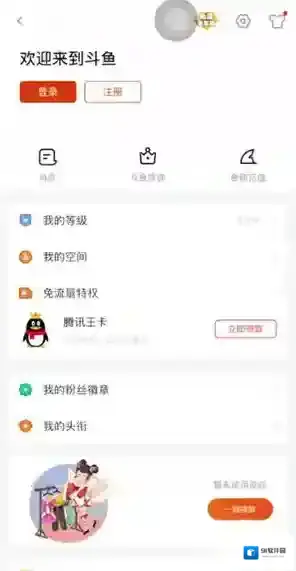 斗鱼播放功能