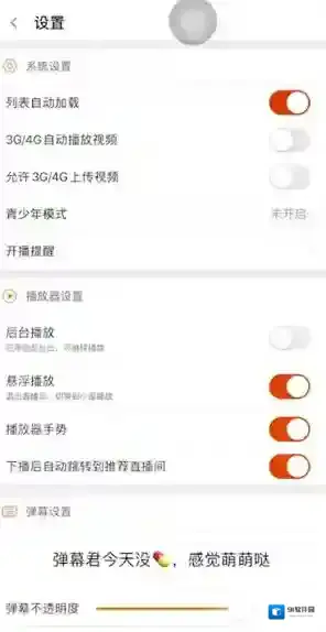 斗鱼点击