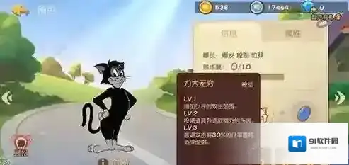 猫和老鼠一刀斩怎么触发 一击必杀触发方法介绍