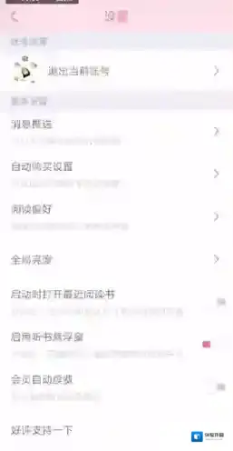 书旗小说头像图标