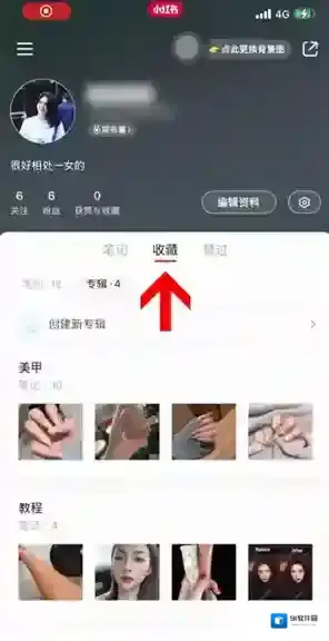 小红书专辑