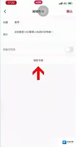 小红书选项