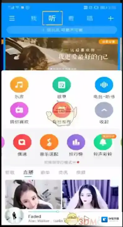 酷狗音乐点击