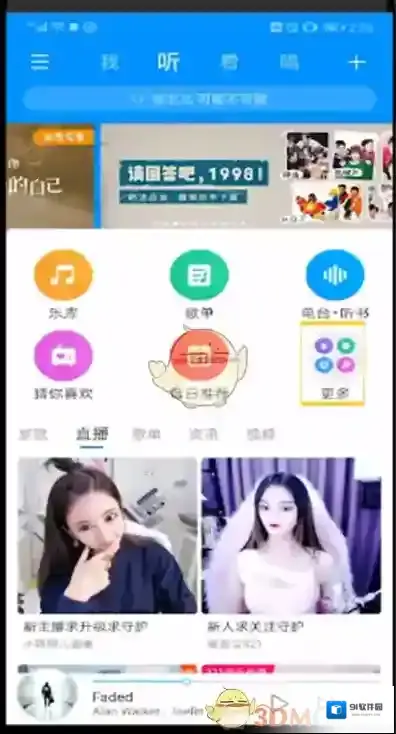 酷狗音乐入口