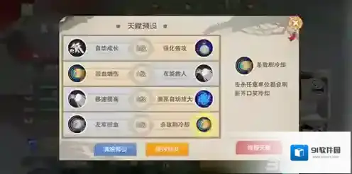 闹闹天宫弥勒佛天赋怎么加点 弥勒佛多种天赋加点总汇