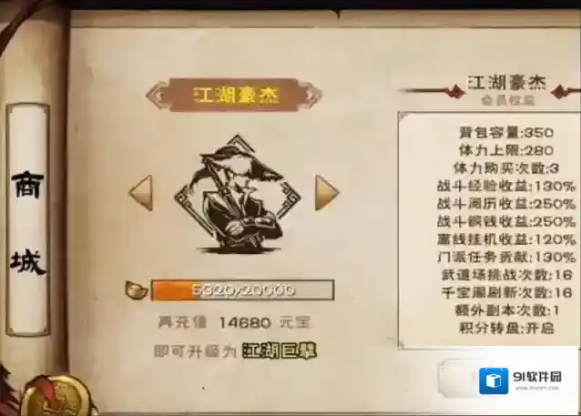 烟雨江湖太玄真经怎么获得？烟雨江湖太玄真经获得攻略