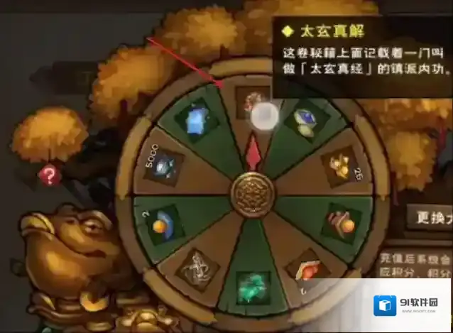 烟雨江湖转盘