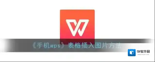 WPS Office点击