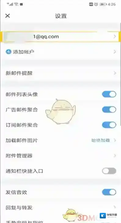 QQ邮箱密码