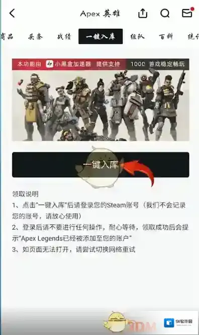 小黑盒游戏详情