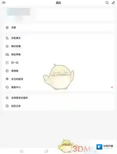 微博二维码