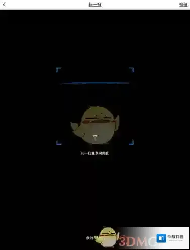 微博三个点