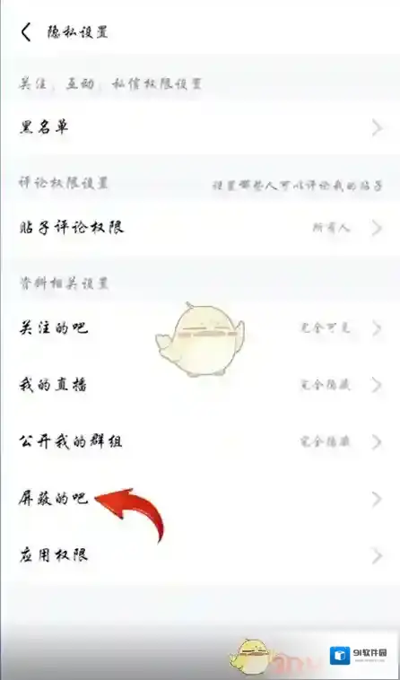 百度贴吧列表