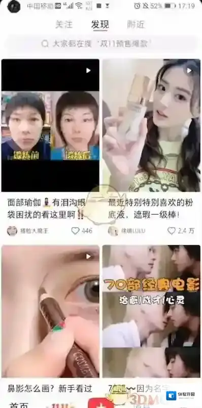 小红书点击搜索