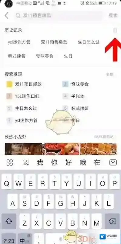 小红书删除