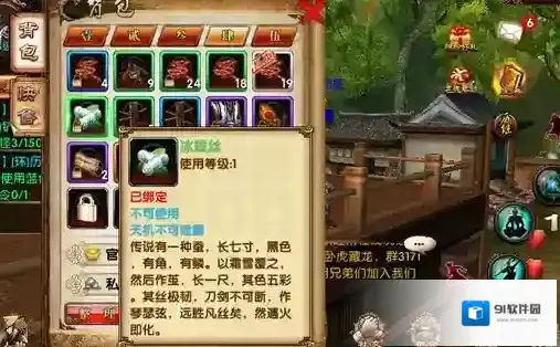 卧虎藏龙玩家