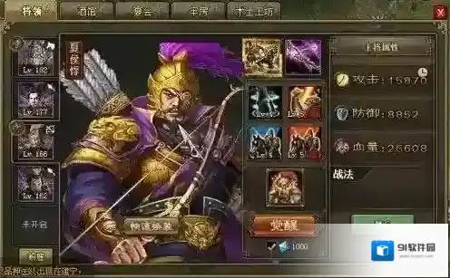 攻城掠地玩家