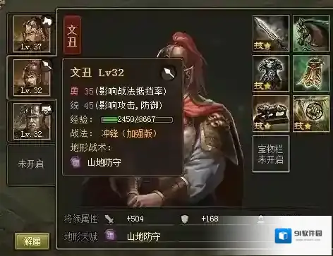攻城掠地游戏