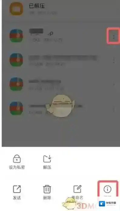 QQ浏览器压缩