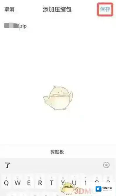 QQ浏览器文件