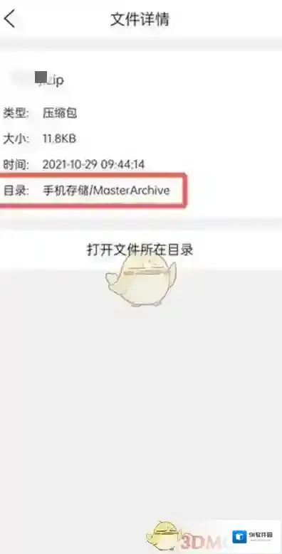 QQ浏览器保存