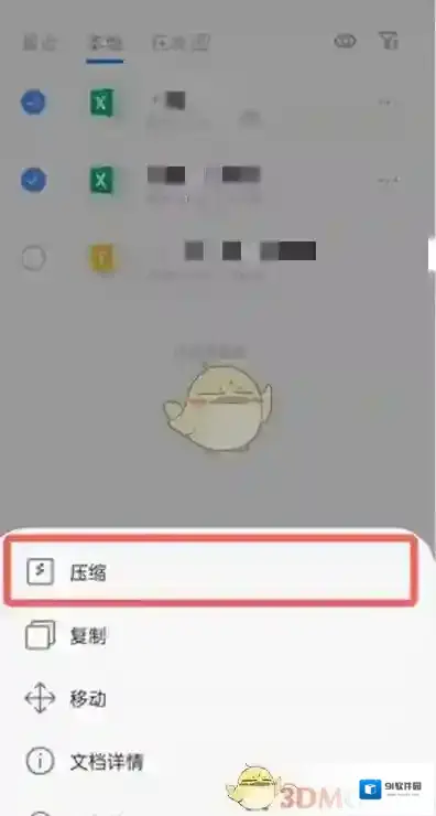 QQ浏览器小点