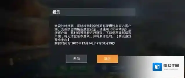 和平精英超广角
