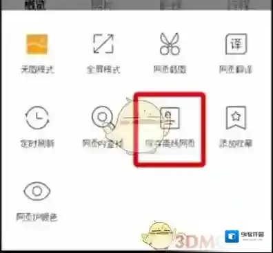 QQ浏览器网页页面