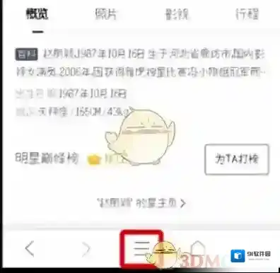 QQ浏览器点击