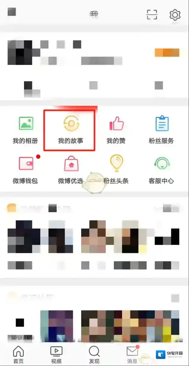 微博访客